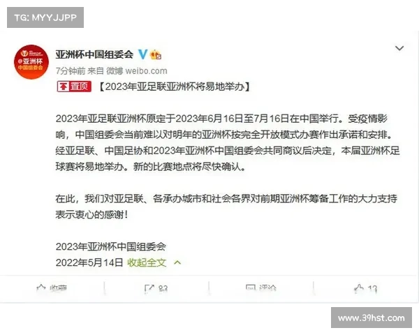 2023年亚洲杯中国队全程比赛时间表及赛程详细解析 2023年亚洲杯中国队全程比赛时间表及赛程详细解析